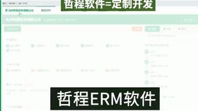 宁波crm系统产品展示 crm客户管理系统和销售管理软件定制开发案例