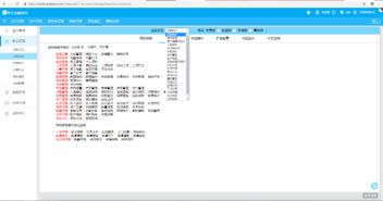 erp企业管理软件使用是怎么收费的